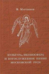 Владимир Библер - Век просвещения и критика способности суждения. Д. Дидро и И. Кант