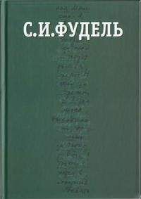 Мария Скобцова - Избранные эссе