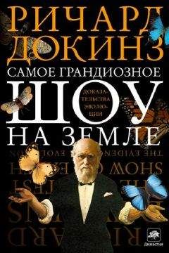 Йорг Циттлау - Странности эволюции-2. Ошибки и неудачи в природе