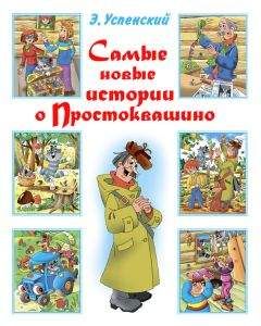Павел Бажов - Сказы