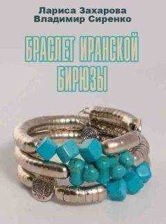 Лариса Захарова - Год дракона