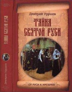Александр Гера - Набат-2