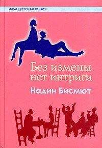 Надин Гордимер - Дом Инкаламу (сборник рассказов)