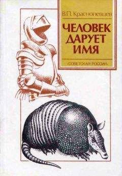 Николай Тарасенко - Что вы знаете о своей наследственности?