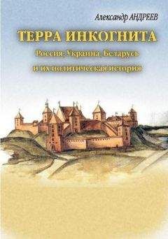 Александр Андреев - Террористы