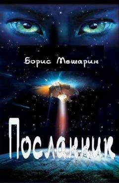 Анастасия Парфенова - Посланник