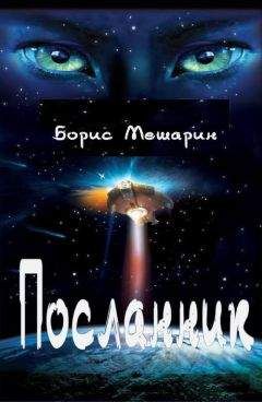 Александр Калинкин - Второй посланник. О матушке-Земле и тех, кто её слышит