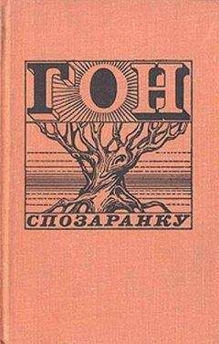 Владимир Скороденко - Спасатель. Рассказы английских писателей о молодежи