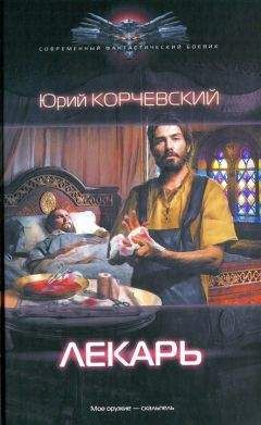 Юрий Ижевчанин - Критический эксперимент