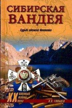 Федор Щербина - История Кубанского казачьего войска