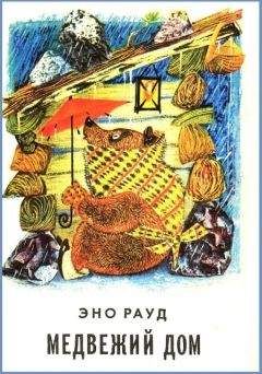 Николай Носов - Незнайка на Луне (с иллюстрациями)