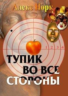 Павел Саксонов - Можайский — 6: Гесс и другие