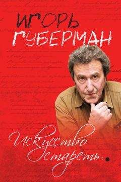 Артур Гафуров - Пока не проснулись сомнамбулы