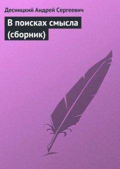 Ярослав Шипов - «Райские хутора» и другие рассказы