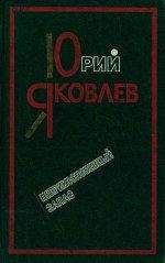 Юрий Корольков - ДОГОВОР ТРЕХ ДЕРЖАВ