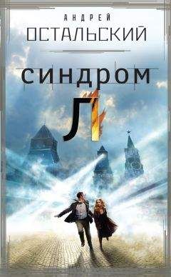 Эдуард Володарский - Террористка Иванова