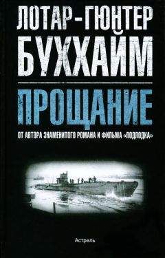 Николай Черкашин - Балтийский эскорт