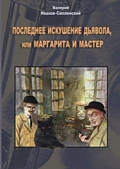 Алексей Меняйлов - Понтий Пилат. Психоанализ не того убийства