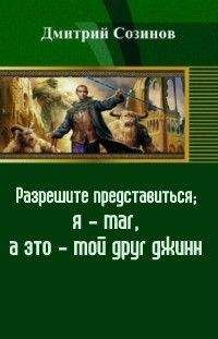 Дмитрий Подымаев - Хроника «Персифаля»: Пришествие