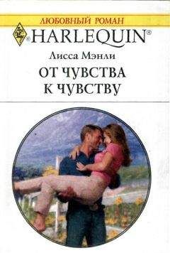 Лисса Мэнли Лисса Мэнли - Маленькие сводни