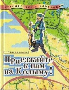 Евгений Рысс - Охотник за браконьерами