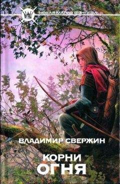 Елена Картур - Троемирье. Игры с демонами