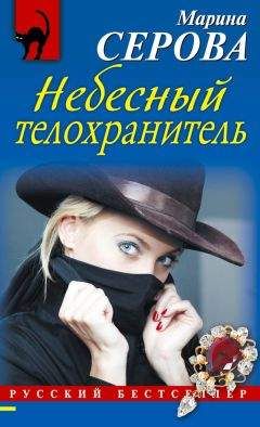 Владислав Морозов - Беспредел по-русски (Цезарь - 3)