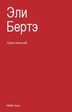 Элизабет Ролле - Венец королевы