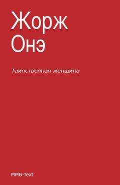 Эрнст Гофман - Зловещий гость (сборник)