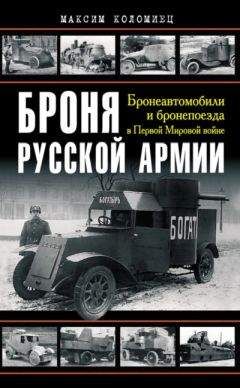 С. Иванов - Бомбардировщики Первой Мировой войны