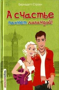 Триш Дженсен - Блондинка на час
