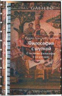 Томас Каткарт - Как-то раз Платон зашел в бар… Понимание философии через шутки