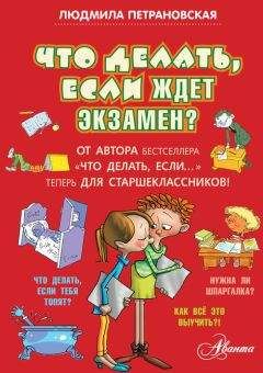 Светлана Лубенец - Настольная книга маленькой принцессы