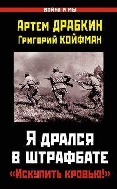 Артем Шейнин - Десантно-штурмовая бригада. Непридуманный Афган