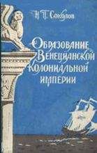 Николай Самвелян - Семь ошибок, включая ошибку автора