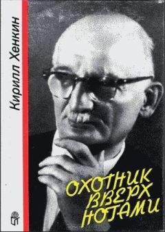 Кирилл Андреев - Хозяин замка Монте-Кристо