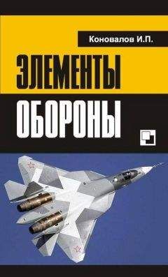 Иван Коновалов - Современная Африка войны и оружие 2-е издание