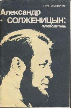 Александр Молчанов - Как написать сценарий успешного сериала