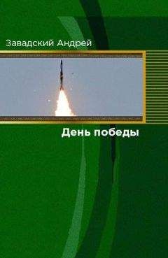 Александр Доронин - Утро новой эры