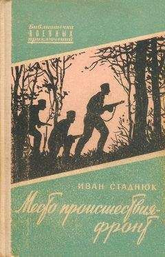 Иван Охлобыстин - Там, где восток