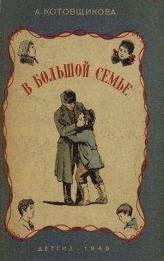 Аделаида Котовщикова - Кутерьма