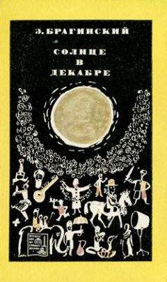 Иржи Ганзелка - Там, за рекою, — Аргентина