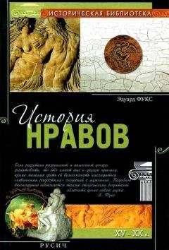 Михаил Бахтин - Творчество Франсуа Рабле и народная культура средневековья и Ренессанса