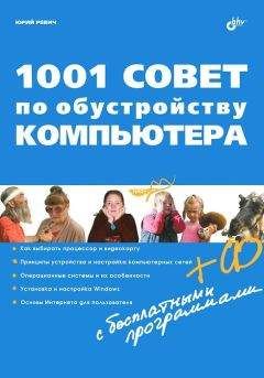 Коллектив 4PDA - Журнал «4pda» №1 2007 г.