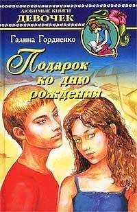 Сесиль фон Зигесар - Так - мне нравится!