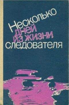 Марианна Баконина - Смерть на выбор