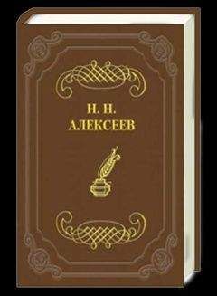 Александр Нежный - Огонь над песками
