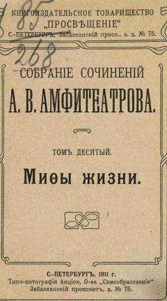 Александр Амфитеатров - Стих о воскресшем Христе