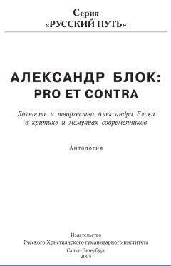 Р. В. Иванов-Разумник - Творчество и критика