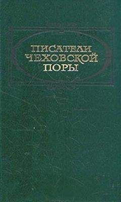 Иван Леонтьев-Щеглов - Поручик Поспелов